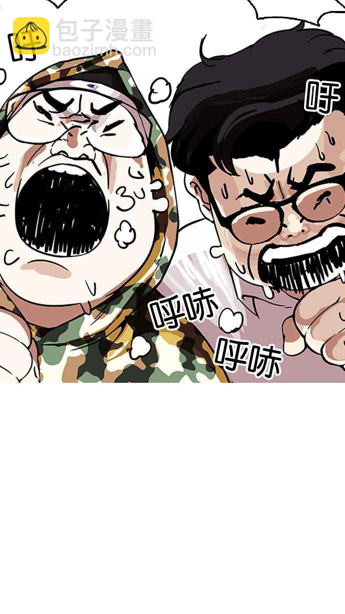 看臉時代 - [第156話] 節日 [4_5](1/3) - 8