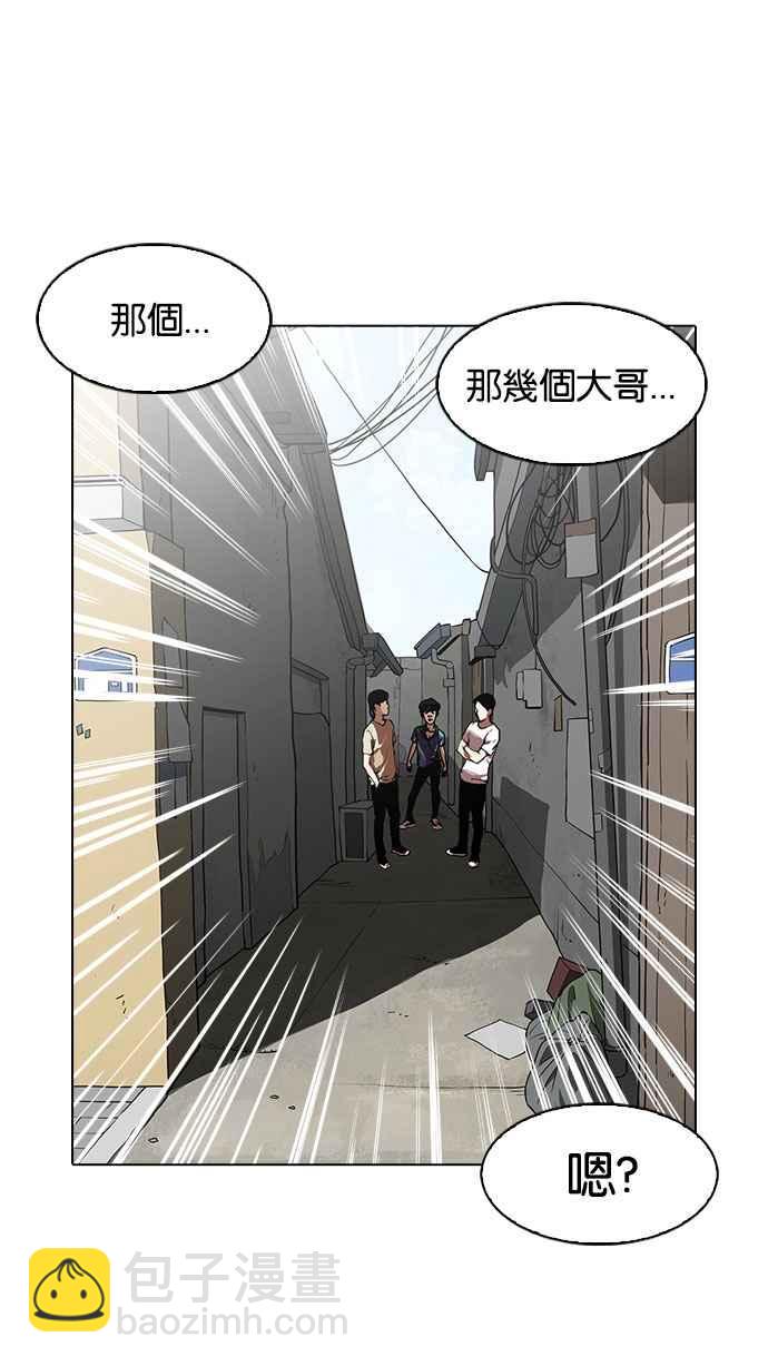 看臉時代 - [第156話] 節日 [4_5](1/3) - 5