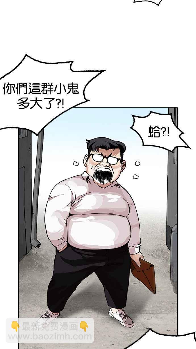 看臉時代 - [第156話] 節日 [4_5](1/3) - 2