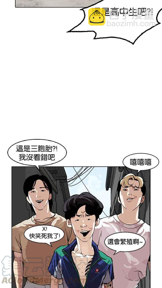 看臉時代 - [第156話] 節日 [4_5](2/3) - 5