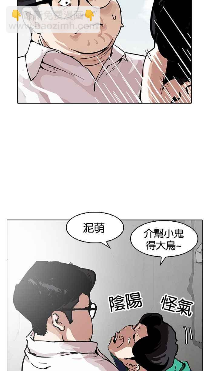 看臉時代 - [第156話] 節日 [4_5](2/3) - 7