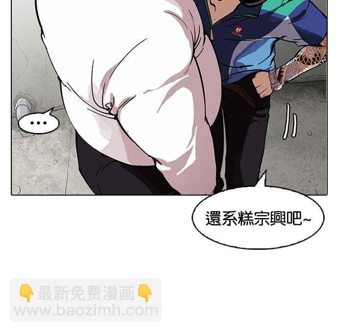 看臉時代 - [第156話] 節日 [4_5](2/3) - 8