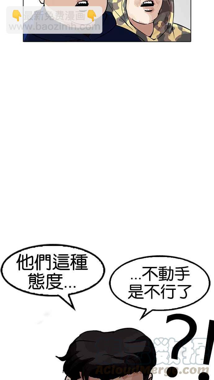 看臉時代 - [第156話] 節日 [4_5](2/3) - 2