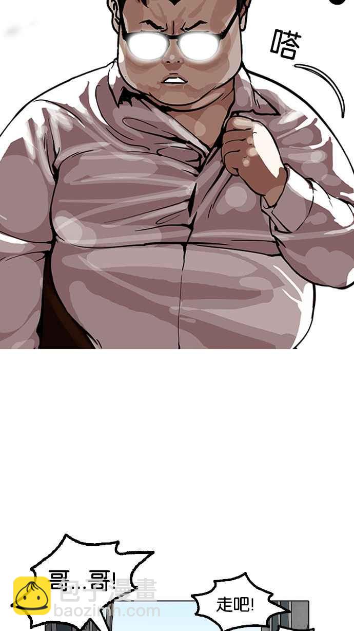 看臉時代 - [第156話] 節日 [4_5](2/3) - 3