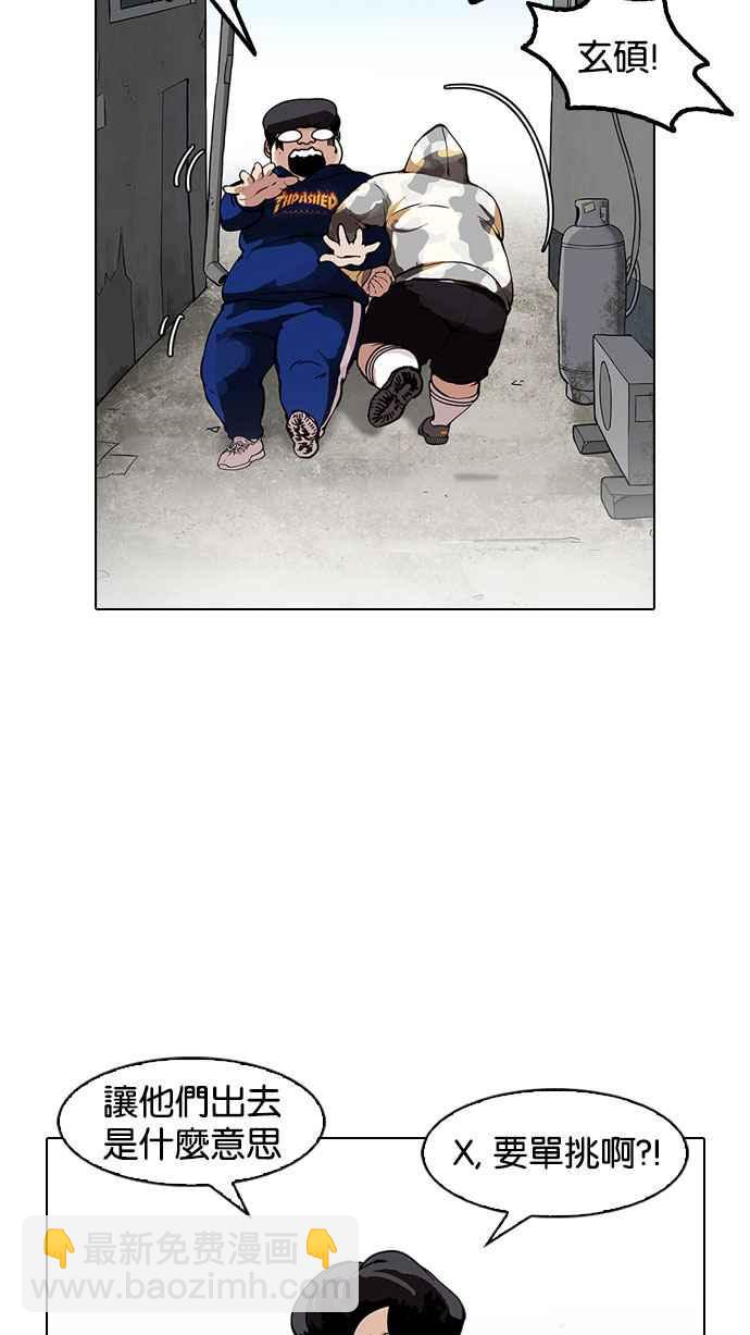 看臉時代 - [第156話] 節日 [4_5](2/3) - 4