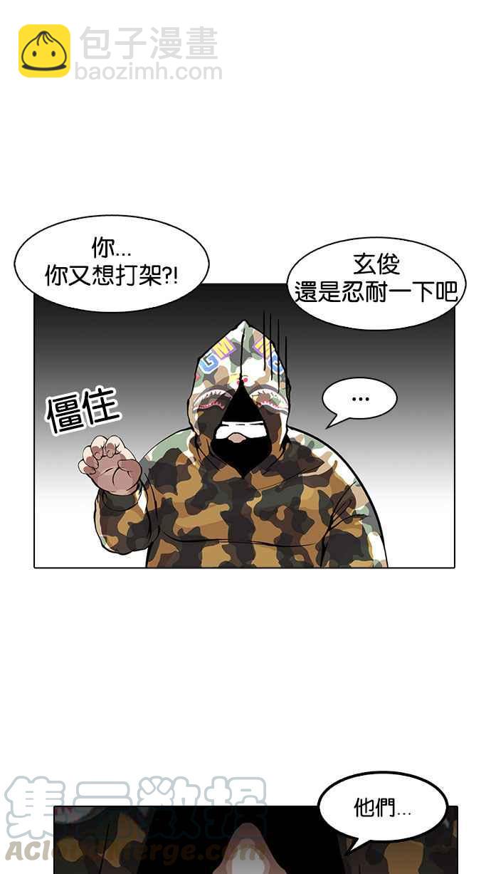 看臉時代 - [第156話] 節日 [4_5](1/3) - 6