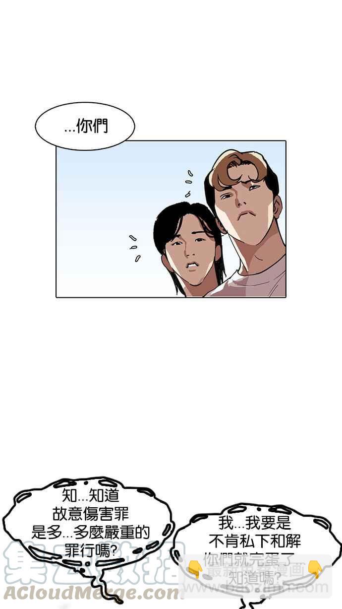 看臉時代 - [第156話] 節日 [4_5](2/3) - 7