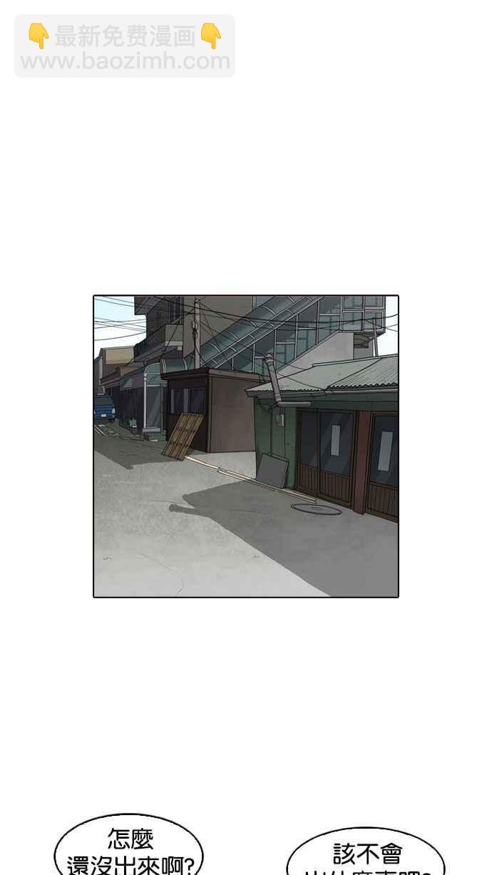 看臉時代 - [第156話] 節日 [4_5](2/3) - 1