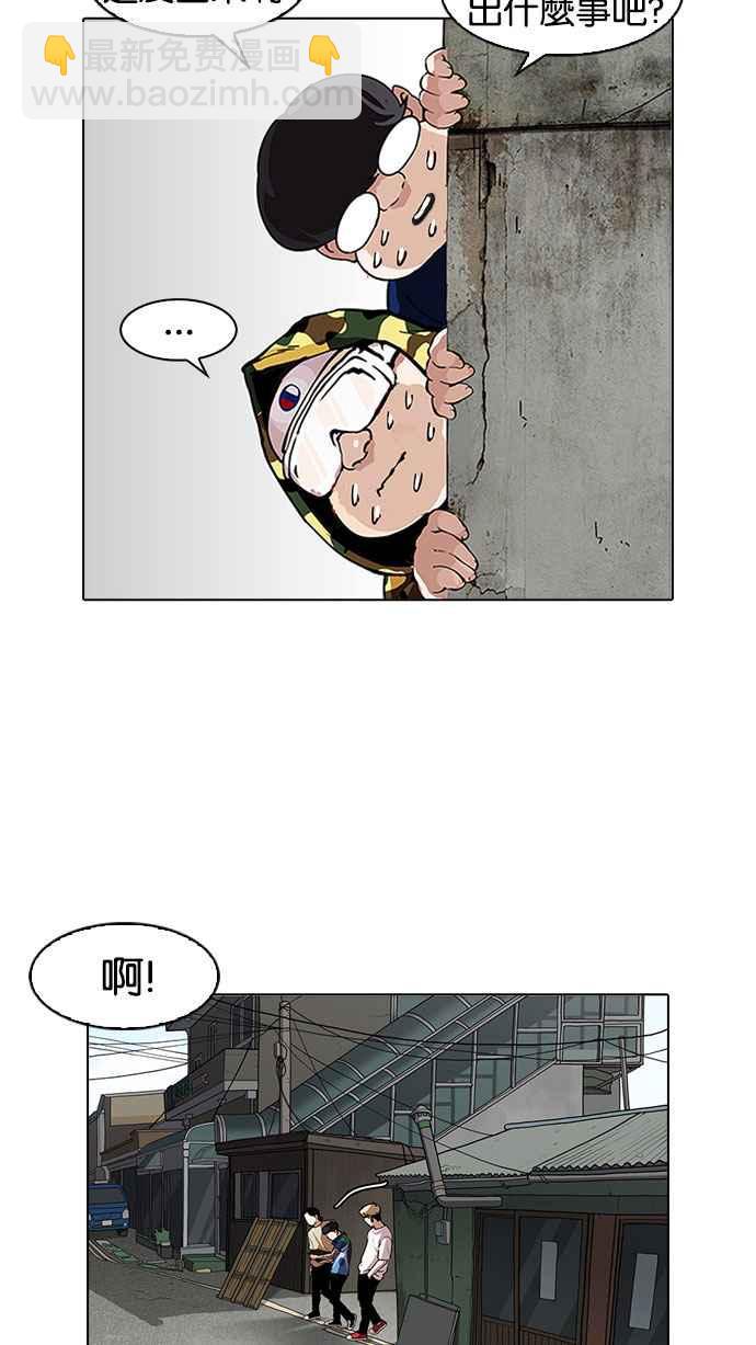 看臉時代 - [第156話] 節日 [4_5](2/3) - 2