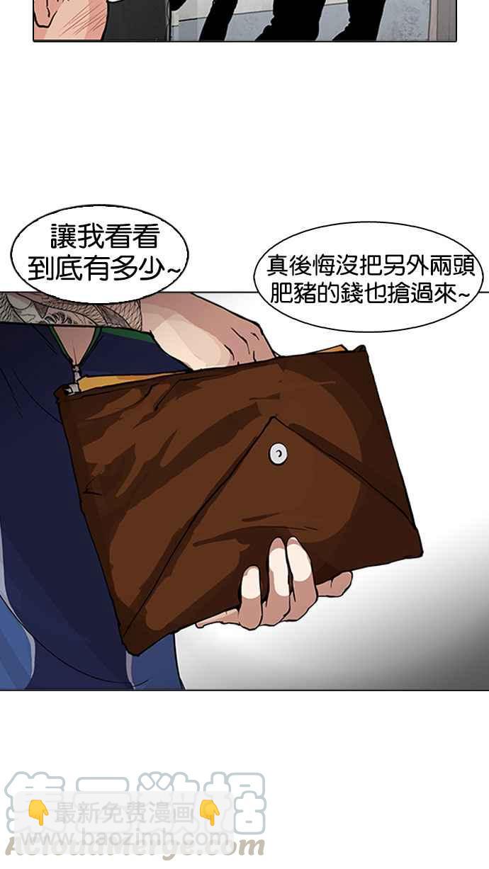 看臉時代 - [第156話] 節日 [4_5](2/3) - 4