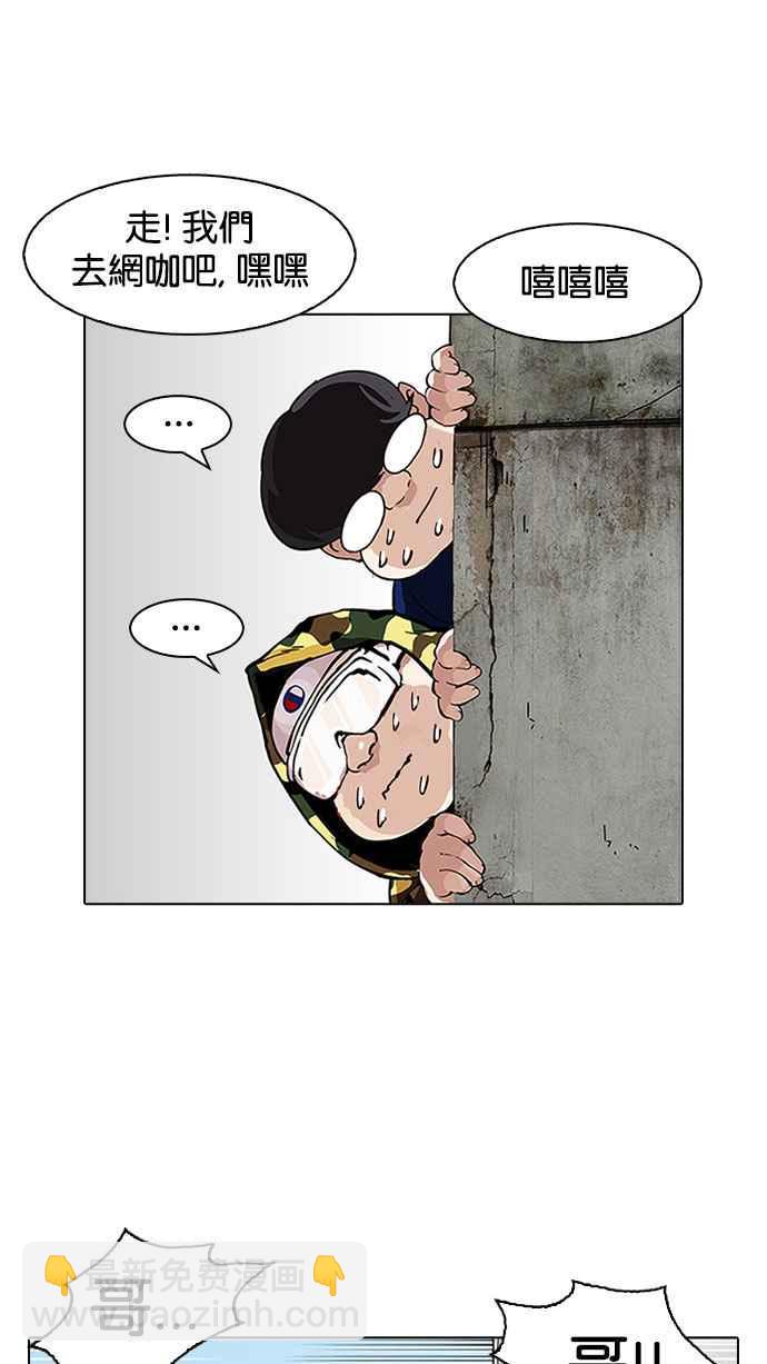 看臉時代 - [第156話] 節日 [4_5](2/3) - 5