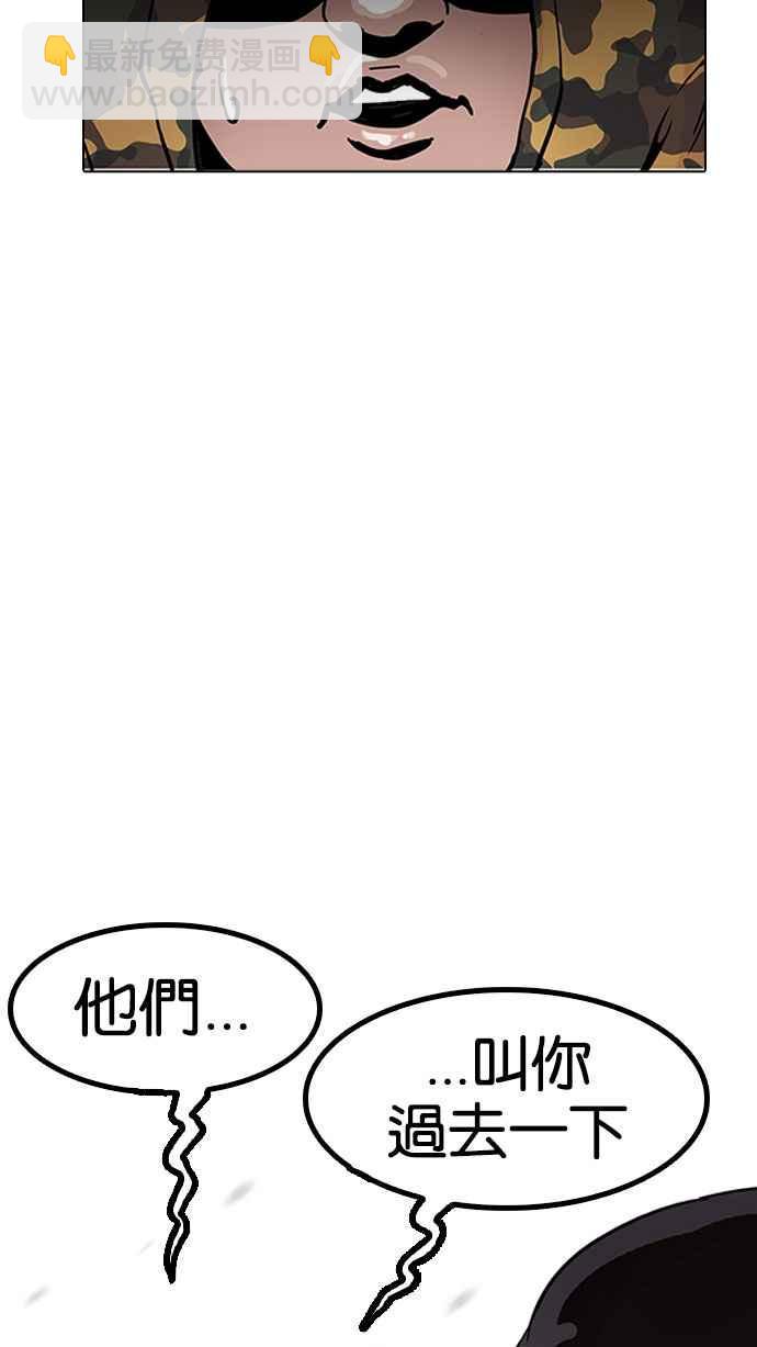 看臉時代 - [第156話] 節日 [4_5](1/3) - 7