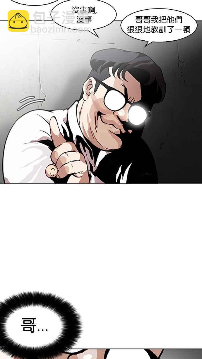 看臉時代 - [第156話] 節日 [4_5](2/3) - 8