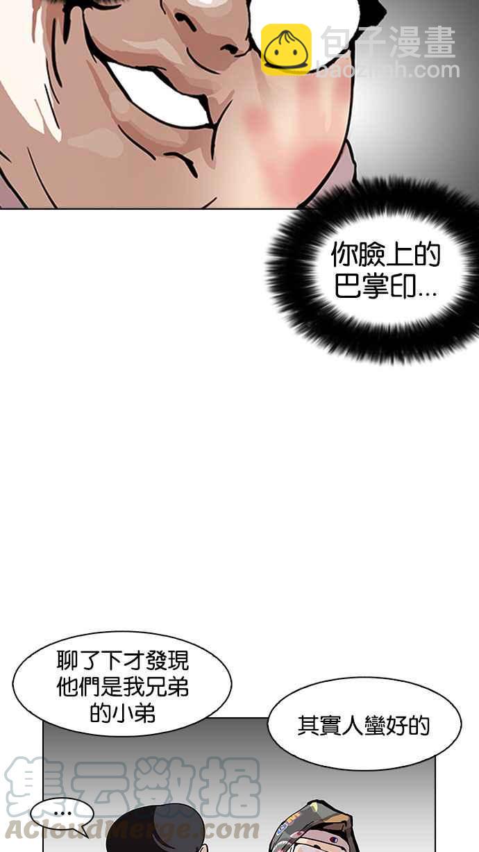 看臉時代 - [第156話] 節日 [4_5](2/3) - 1