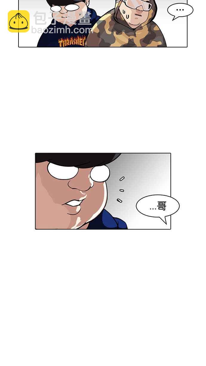 看臉時代 - [第156話] 節日 [4_5](2/3) - 2