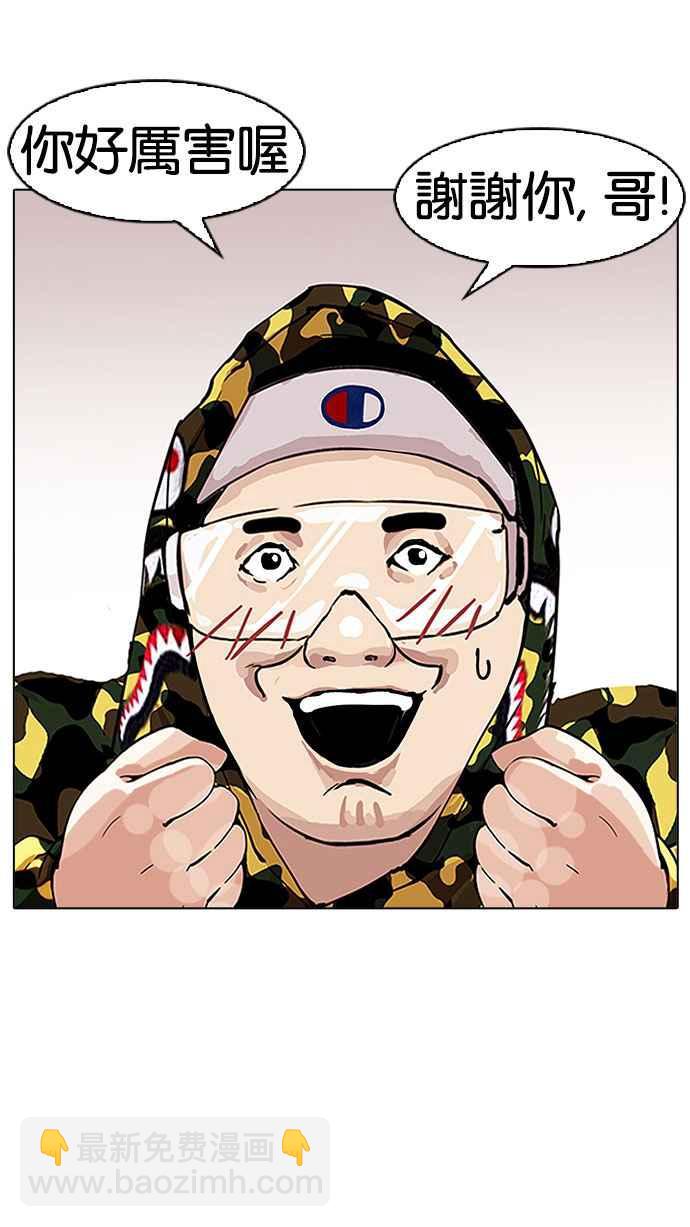 看臉時代 - [第156話] 節日 [4_5](2/3) - 3