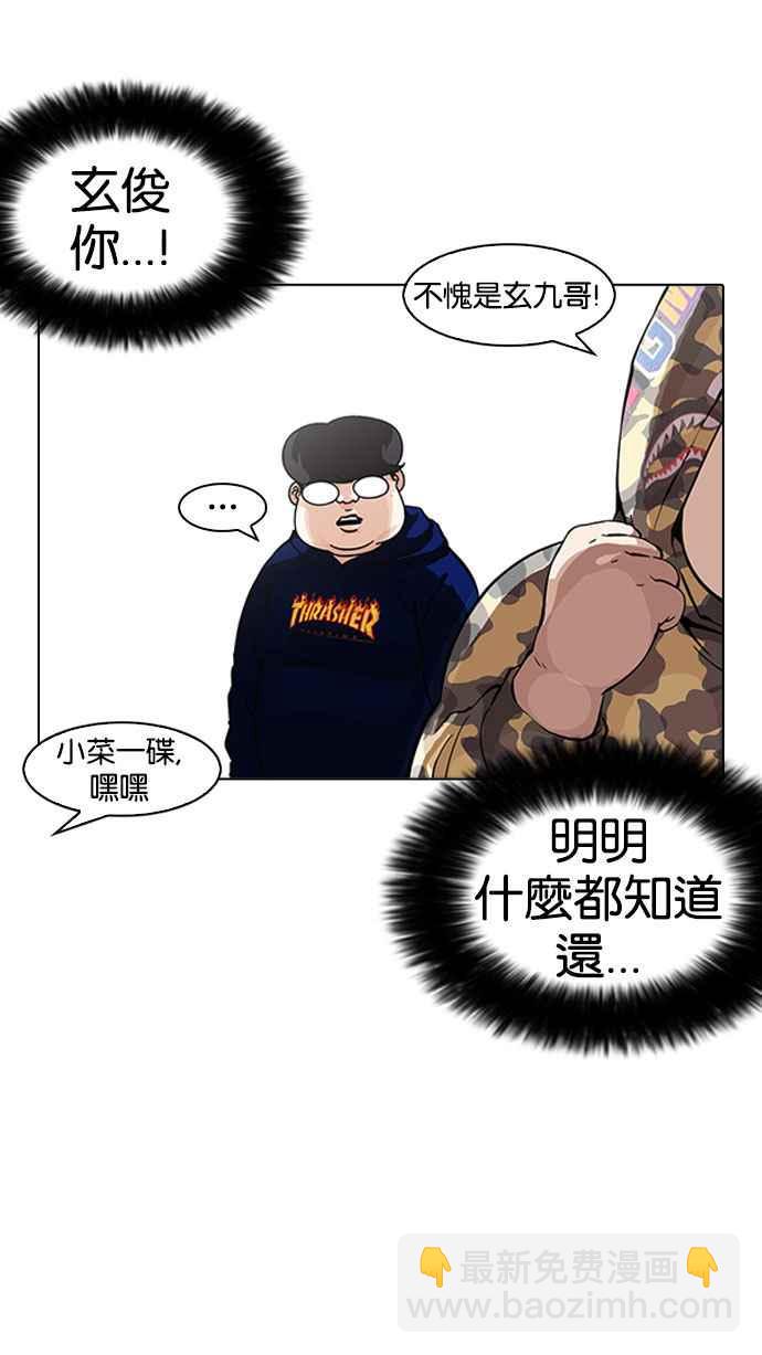 看臉時代 - [第156話] 節日 [4_5](2/3) - 4