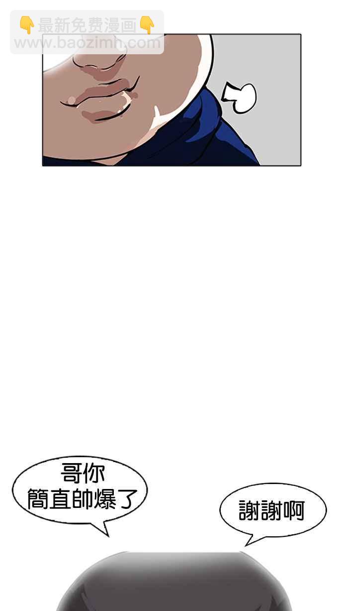 看臉時代 - [第156話] 節日 [4_5](2/3) - 5