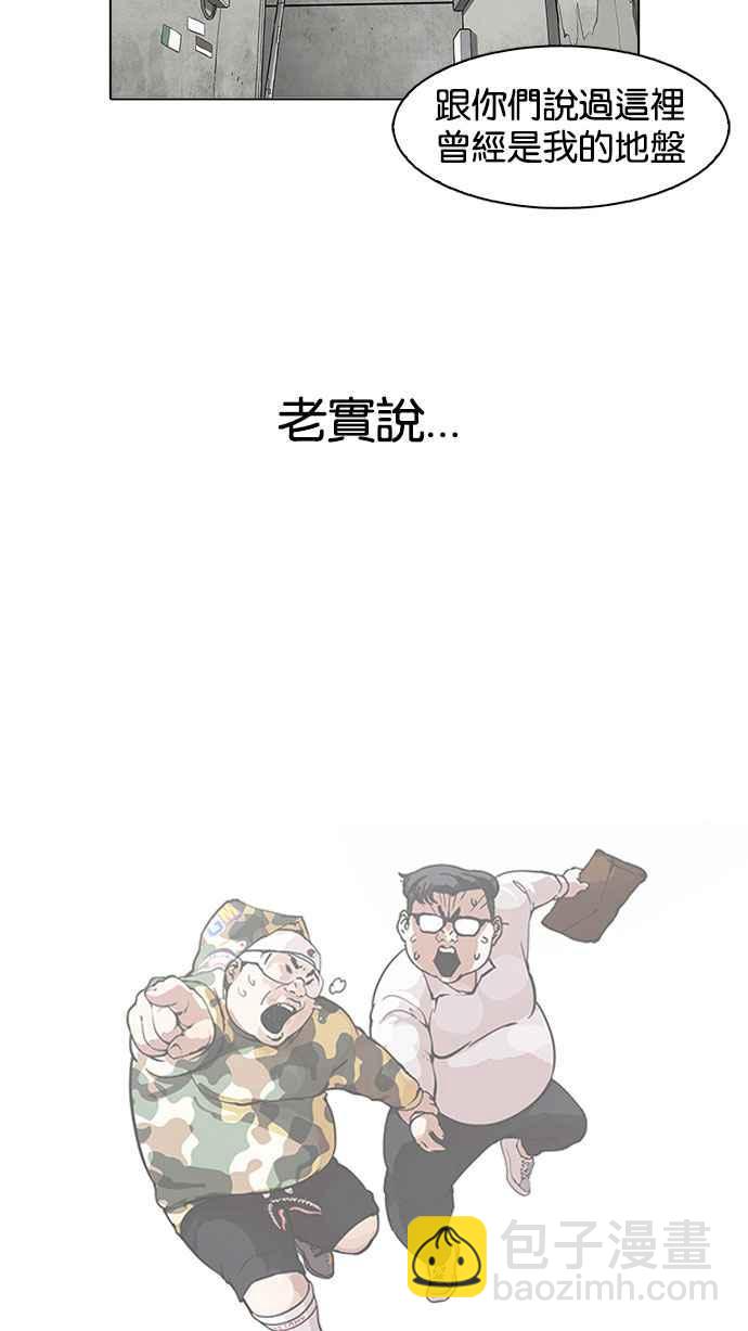 看臉時代 - [第156話] 節日 [4_5](2/3) - 7