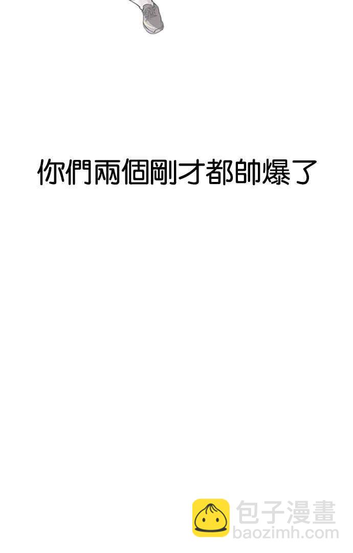 看臉時代 - [第156話] 節日 [4_5](2/3) - 8