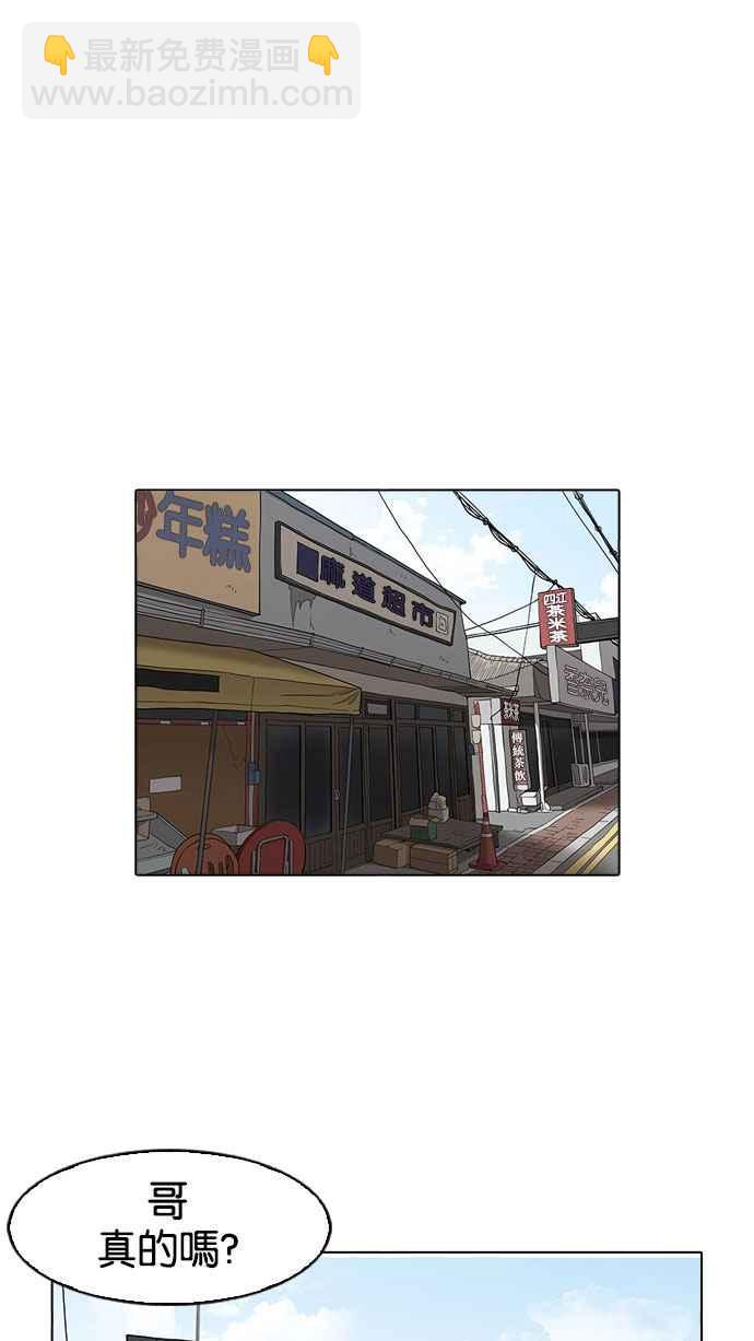 看臉時代 - [第156話] 節日 [4_5](2/3) - 1