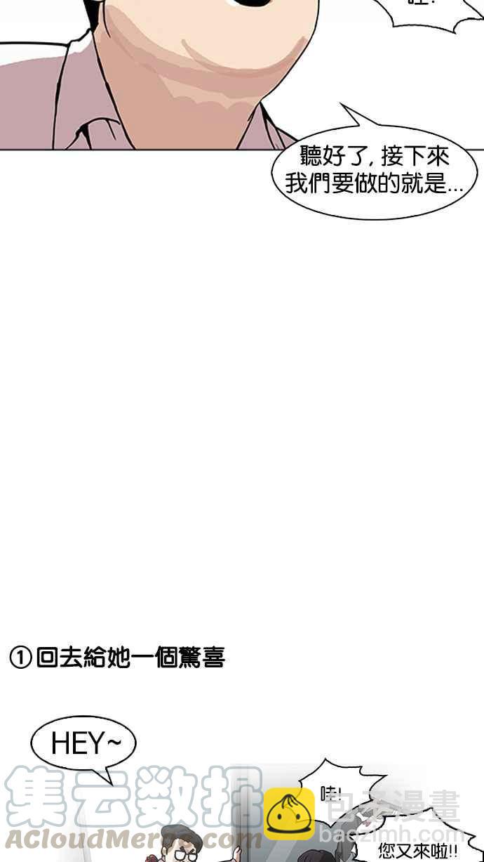 看臉時代 - [第156話] 節日 [4_5](2/3) - 3