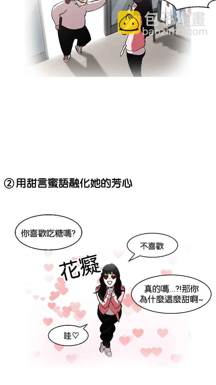 看臉時代 - [第156話] 節日 [4_5](2/3) - 4