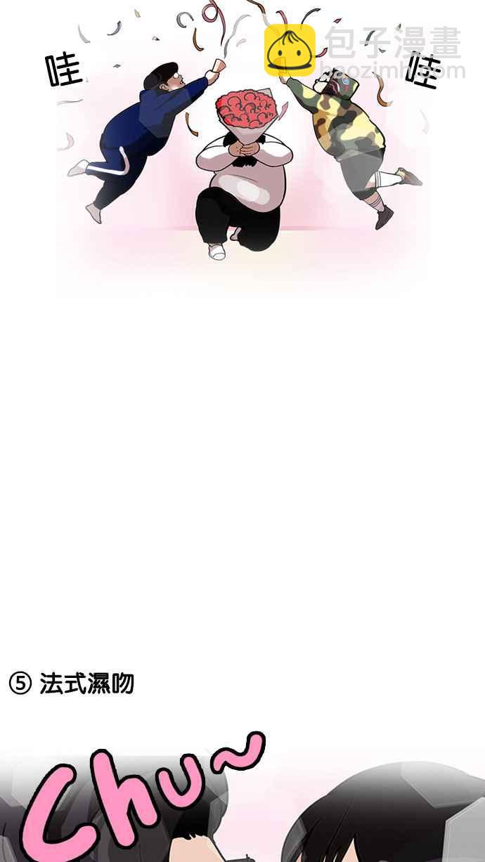 看臉時代 - [第156話] 節日 [4_5](2/3) - 6