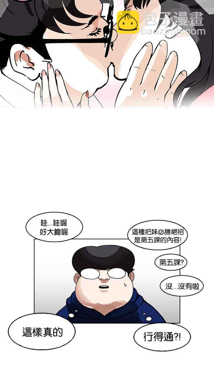 看臉時代 - [第156話] 節日 [4_5](2/3) - 7