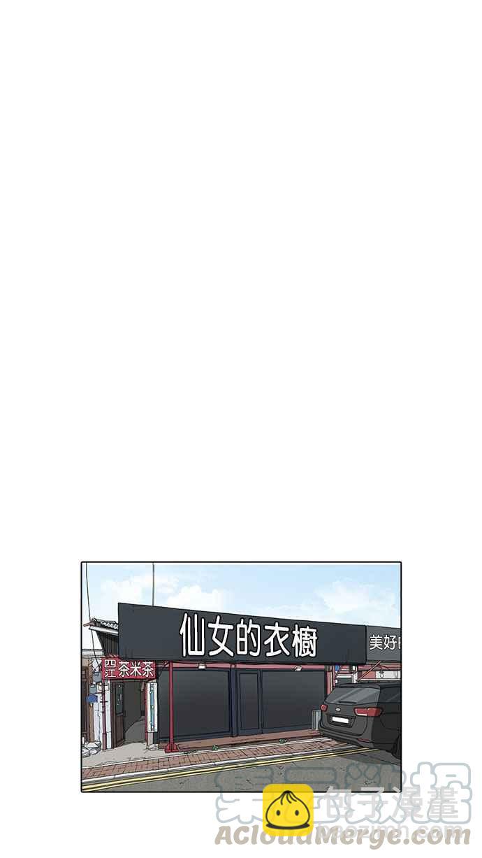 看臉時代 - [第156話] 節日 [4_5](2/3) - 8