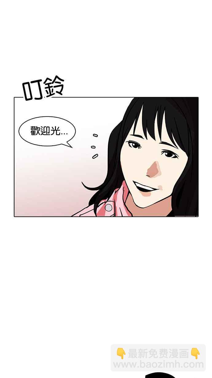 看臉時代 - [第156話] 節日 [4_5](2/3) - 1