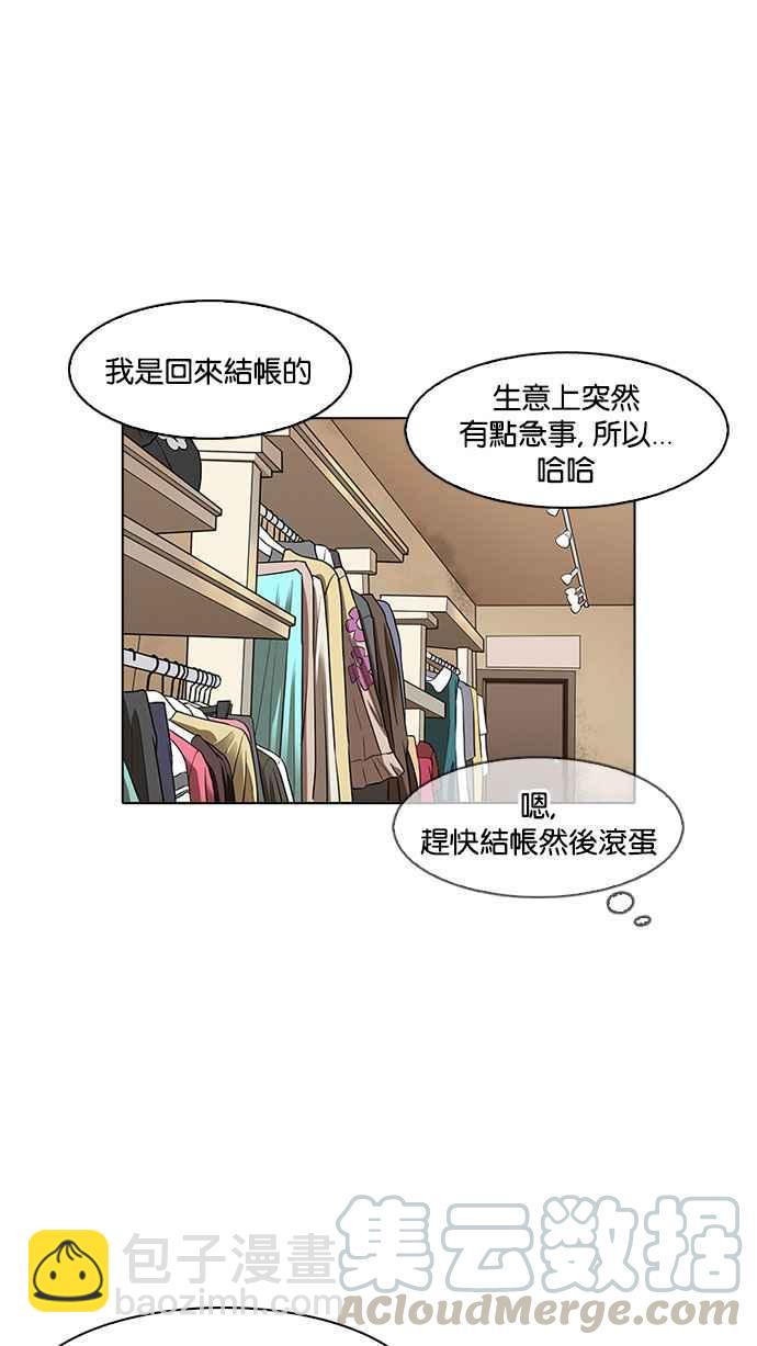 看臉時代 - [第156話] 節日 [4_5](2/3) - 5
