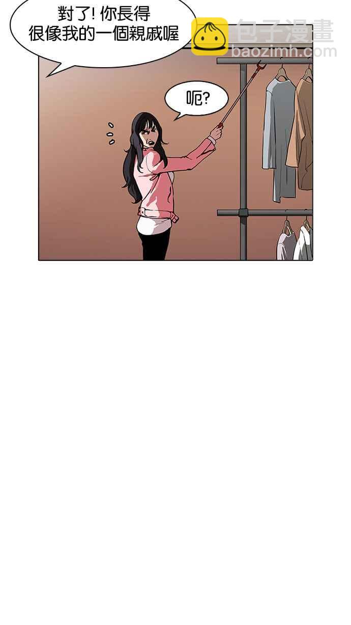 看臉時代 - [第156話] 節日 [4_5](2/3) - 6