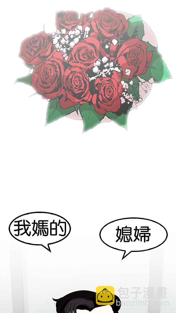 看臉時代 - [第156話] 節日 [4_5](2/3) - 7