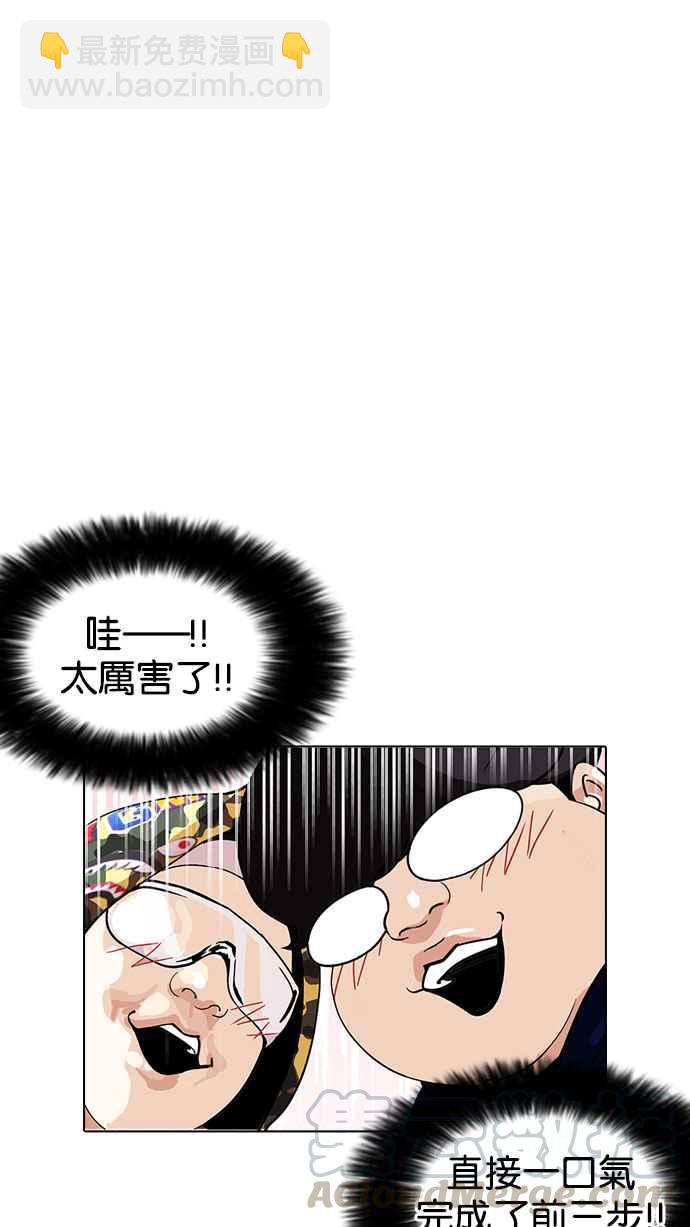 看臉時代 - [第156話] 節日 [4_5](2/3) - 2