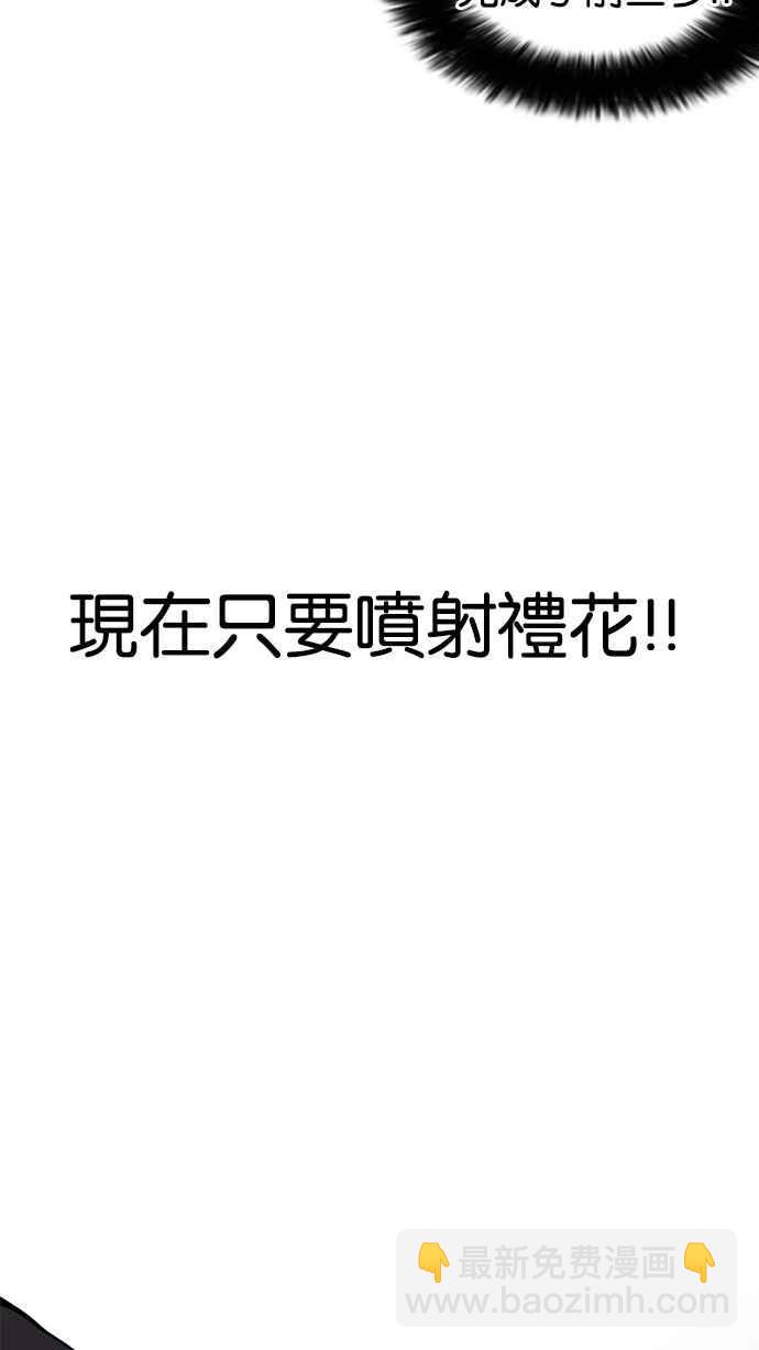 看臉時代 - [第156話] 節日 [4_5](2/3) - 3