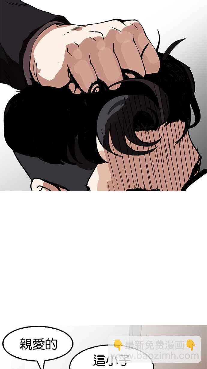 看臉時代 - [第156話] 節日 [4_5](2/3) - 4