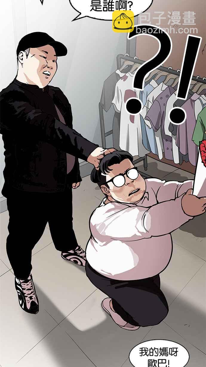 看臉時代 - [第156話] 節日 [4_5](2/3) - 5