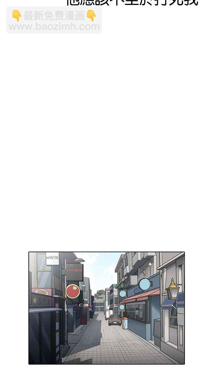 看臉時代 - [第158話] 鹹森農的首爾行 [1_3](1/2) - 3