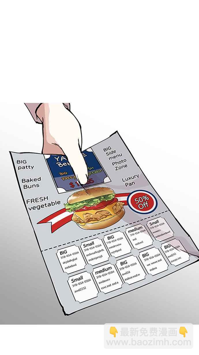 看臉時代 - [第158話] 鹹森農的首爾行 [1_3](1/2) - 4