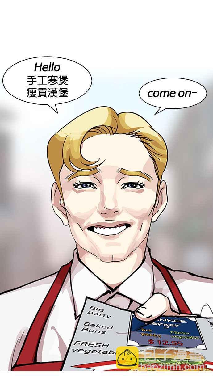 看臉時代 - [第158話] 鹹森農的首爾行 [1_3](1/2) - 6