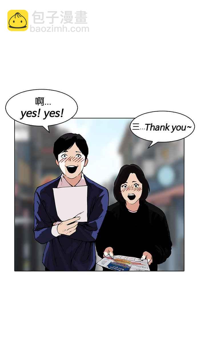 看臉時代 - [第158話] 鹹森農的首爾行 [1_3](1/2) - 7