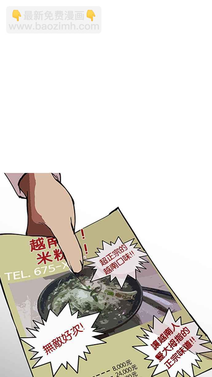 看臉時代 - [第158話] 鹹森農的首爾行 [1_3](1/2) - 8