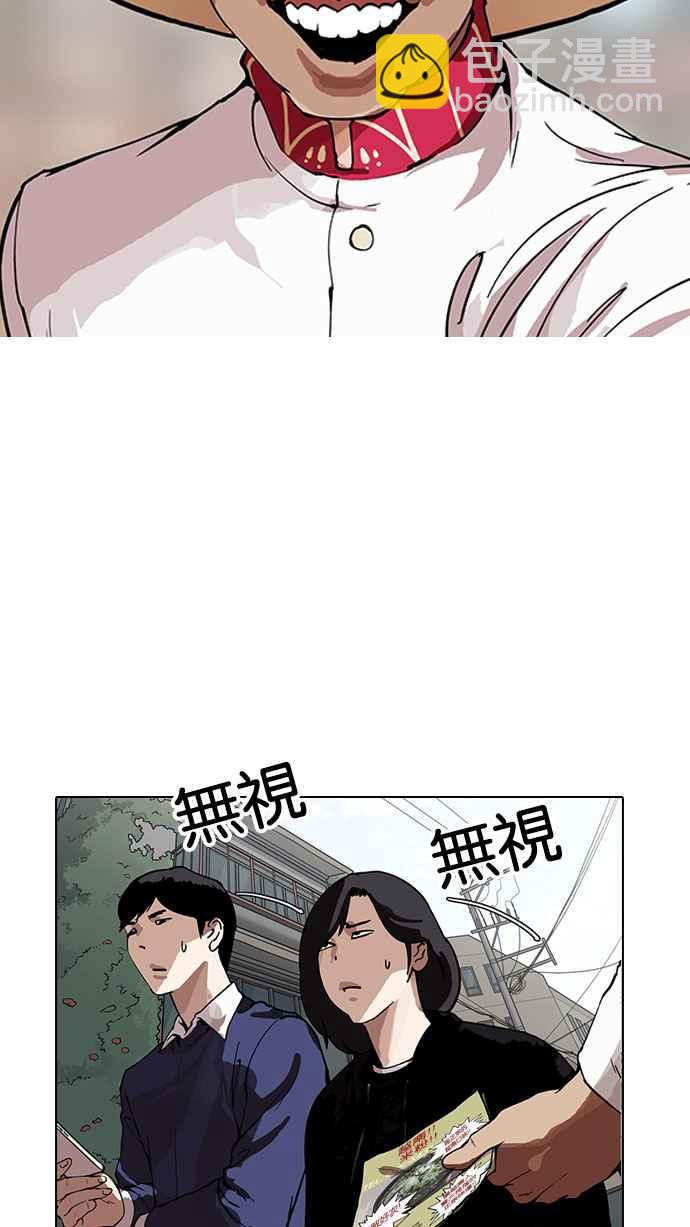 看臉時代 - [第158話] 鹹森農的首爾行 [1_3](1/2) - 2