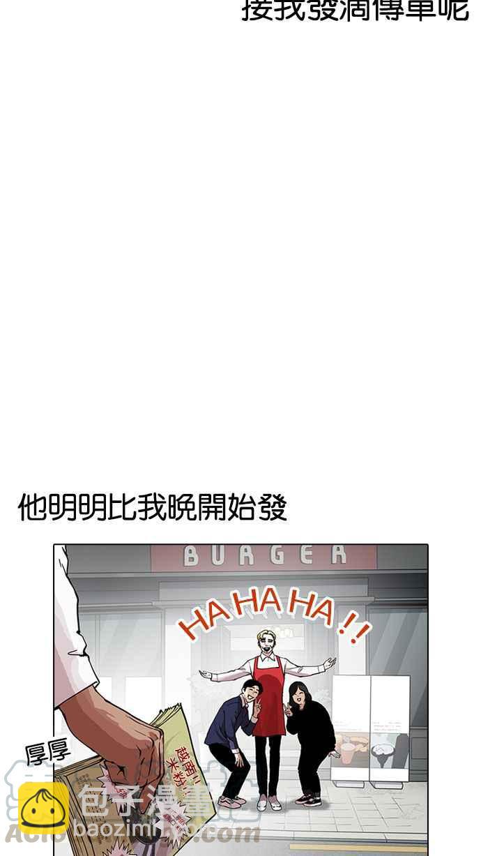 看臉時代 - [第158話] 鹹森農的首爾行 [1_3](1/2) - 5