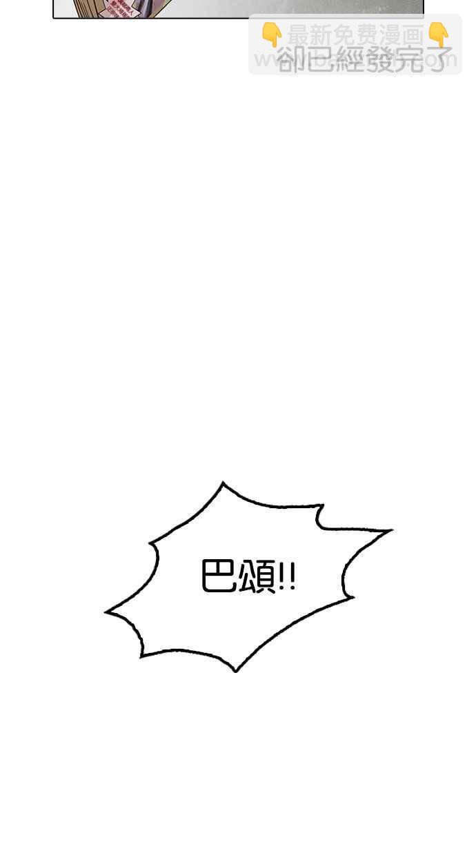 看臉時代 - [第158話] 鹹森農的首爾行 [1_3](1/2) - 6