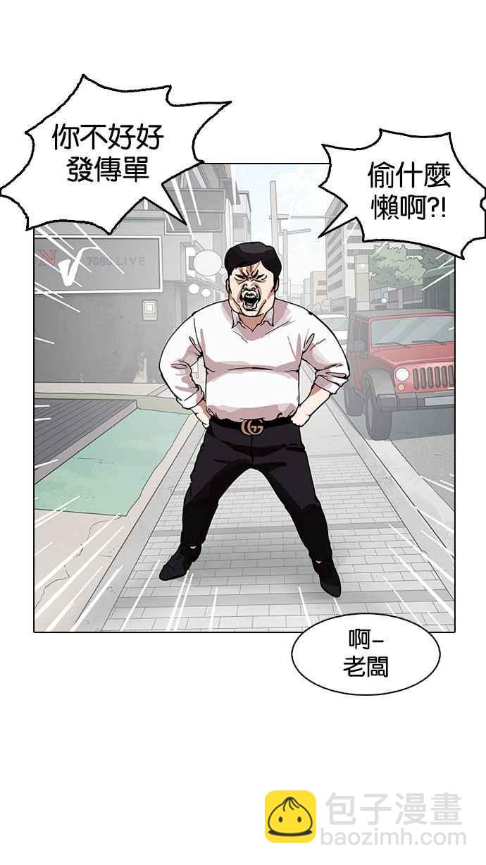 看臉時代 - [第158話] 鹹森農的首爾行 [1_3](1/2) - 7