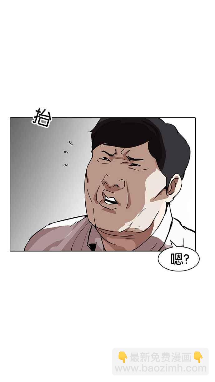 看臉時代 - [第158話] 鹹森農的首爾行 [1_3](1/2) - 3