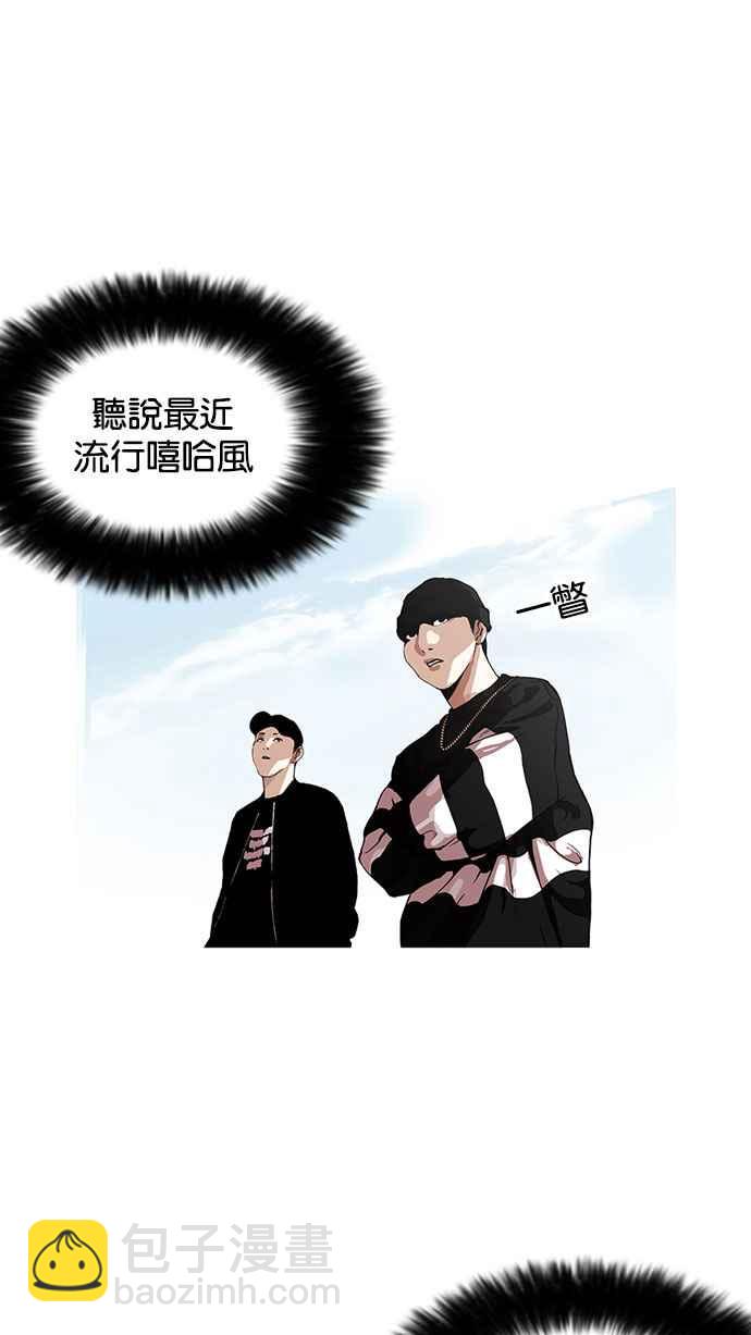 看臉時代 - [第158話] 鹹森農的首爾行 [1_3](1/2) - 3