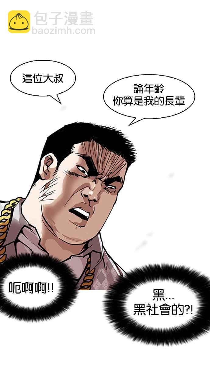 看臉時代 - [第158話] 鹹森農的首爾行 [1_3](1/2) - 6